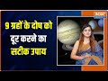 Home vastu tips vastu expert  astrologer drvaishali gupta   9    