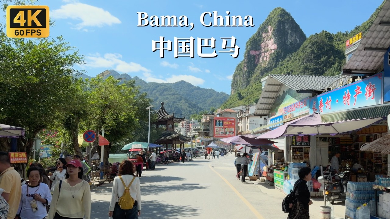 Поездка по сельским дорогам Бама-Яо: регион с самым высоким уровнем долголетия в Китае — 4K