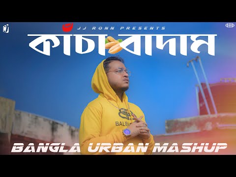 Kacha Badam Song X Kangna Tera Ni - JJ RoNN | কাঁচা বাদাম | Bangla Urban Mashup | Punjabi Cover 2021