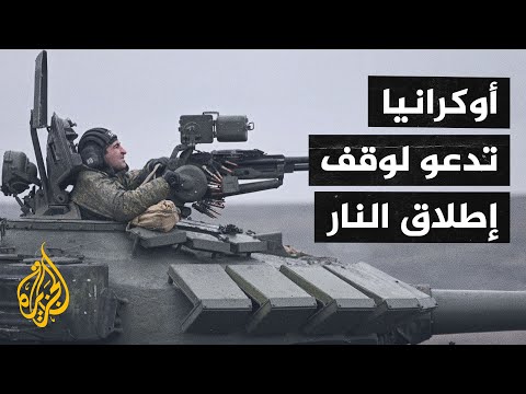 الجيش الأوكراني يؤكد تسجيل 45 خرقا لوقف إطلاق النار في دونباس