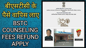 bstc refund 2020 form kaise bhare | bstc refund 2021 | pre deled fee refund
