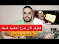 متوفر الان شرح اغنية يخون الود عبد الله الرويشد كامله مع النوته للتواصل 2001154875884 