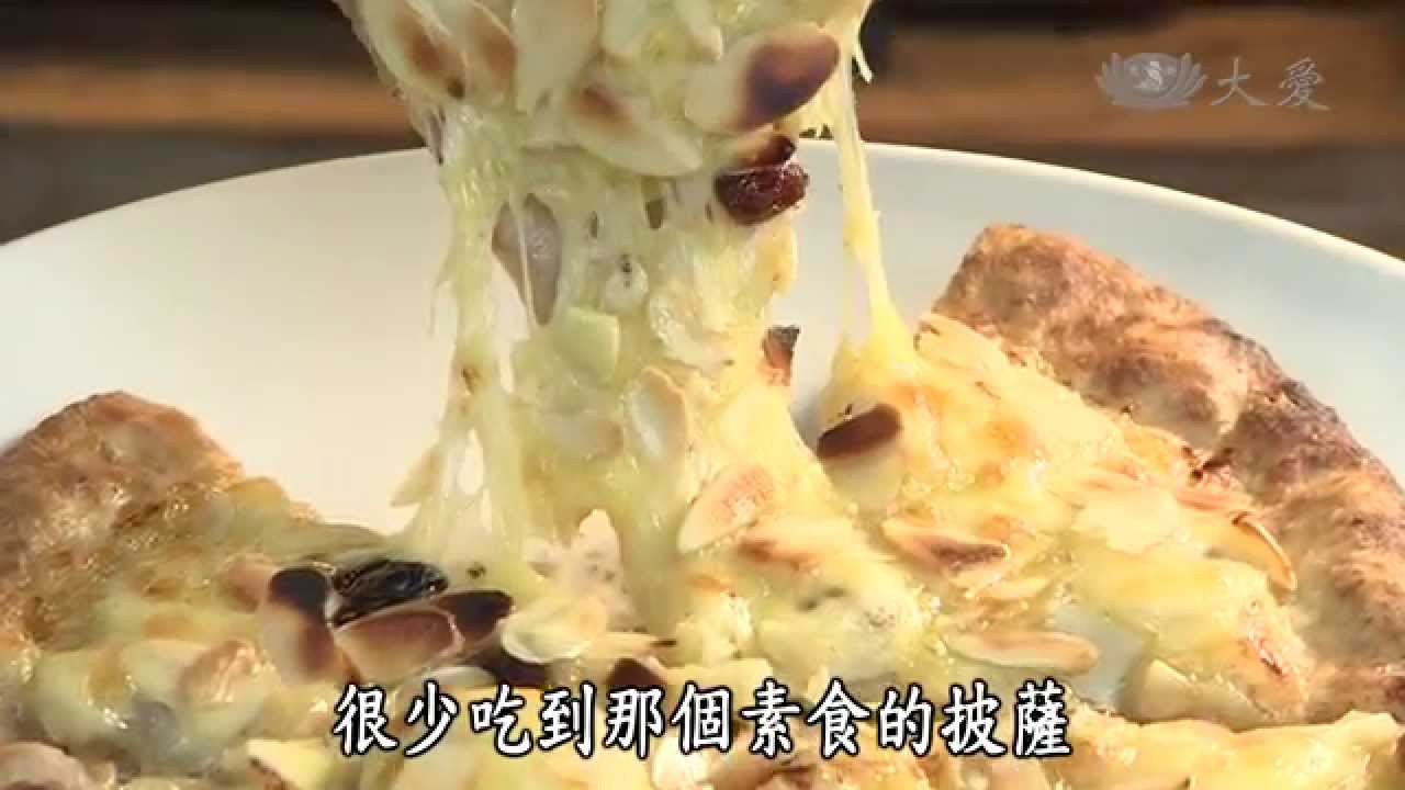【現代心素派】20150102 - 香積料理 - 雙瓜拌麵＆大頭菜湯麵 - 在地好美味 - 柴窯披薩
