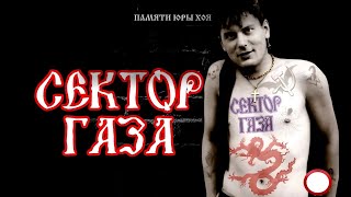 ПАМЯТИ ЮРИЯ ХОЯ [СЕКТОР ГАЗА] ЧАСТЬ 2