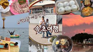 유일
