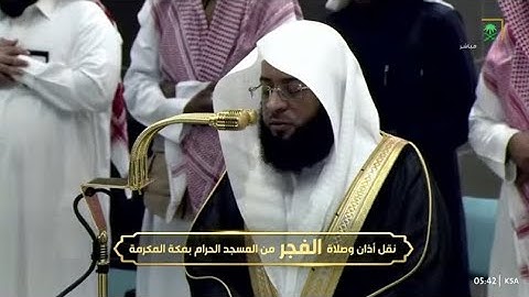 سورة التحريم كاملة للشيخ بدر التركي من الحرم المكي | صلاة الفجر ٧-٦-١٤٤٦ هـ