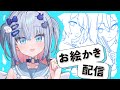 推し活のワンドロ！いろはス描いてくぞー！