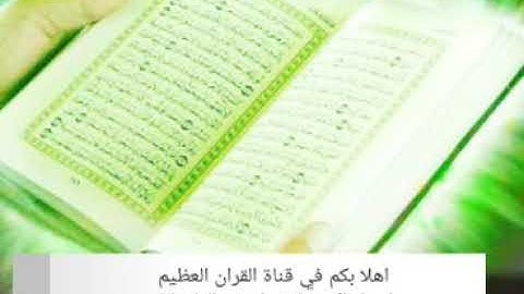 سورة التكاثر القارء الشيخ محمد البراك بجودة عالية جدا
