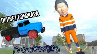 🟥MadOut2 RP! | мусороводчик🟥