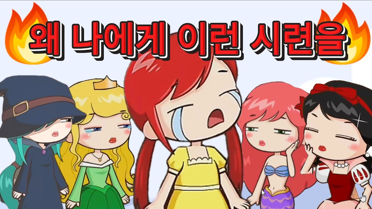 [미리스토리 풀버전] 그래서 미리는 언니들을 찾았을까