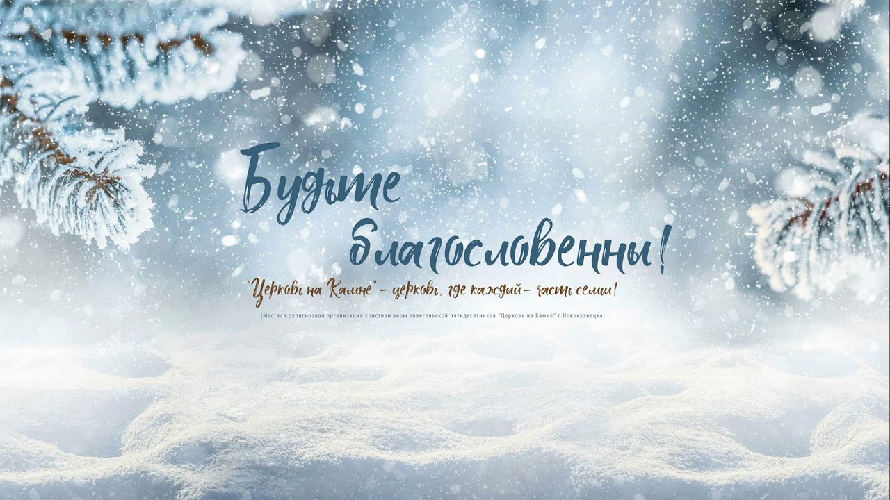 Воскресное Богослужение | 08 марта 2026 | Церковь на Камне