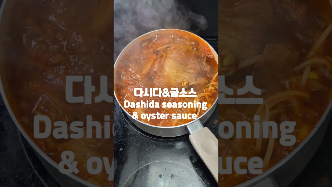 “해장 필요할 때, 이거 하나면 끝입니다. #koreanfood#요리#한식#cooking