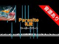 【キーボードパート】Parasite - 礼賛 本家音源あり
