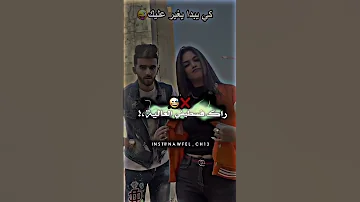 وحدة وحدة خالي يااا 
