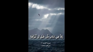 تلاوة من سورة الحديد| إبراهيم محمد