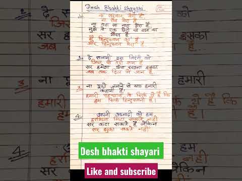 Best desh bhakti shayari #shayri #republicday #education #shorts #shayari #26january #74th