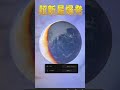 59【Universe Sandbox】 太陽の超新星爆発がもたらす地球の変化(実験動画です)#shorts #宇宙探査 #土星の衛星 #universesandbox