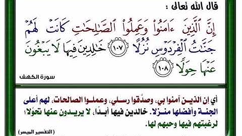 تلاوة للقارئ عماد اثبينة آواخر سورة الكهف