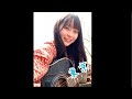 「東京」カバー　きのこ帝国　16歳/高校生/弾き語り