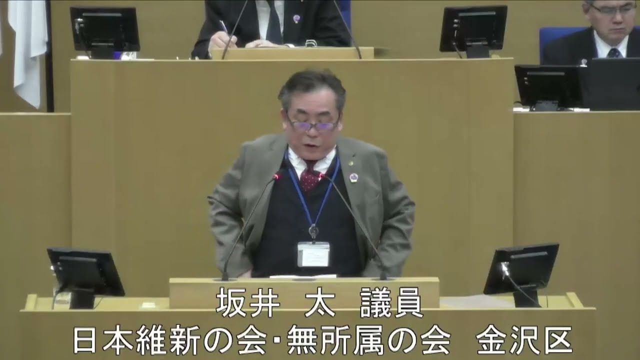 #坂井太 #日本維新の会 横浜市会議員団代表質問2026年2月18日