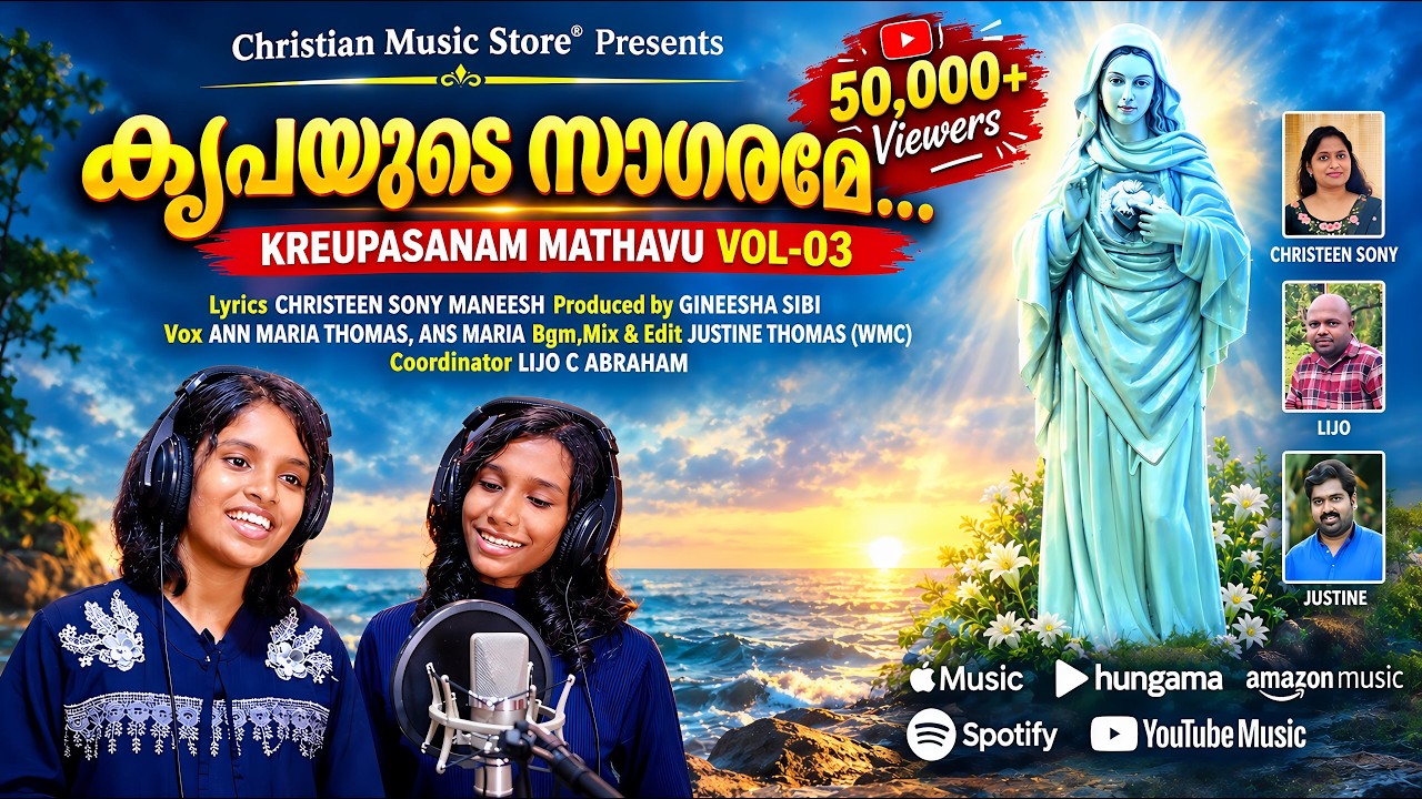Krupayude Sagarame│Kreupasanam Mathavu Vol-03│Ann Maria Thomas, Ans ...