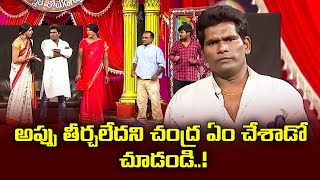 Chammak Chandra, Sattipandu, Vinod Hilarious Comedy Skits | Extra Jabardasth | ETV