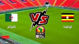 live bein Sport 4, أوغندا والجزائر Algerie vs Ouganda تصفيات كأس أمم أفريقيا