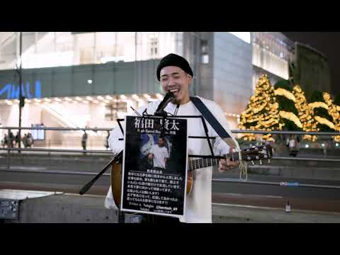 Busking: #福田賢太 - 2019.11.26 _06 "no title"