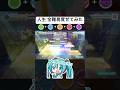 【プロセカ創作譜面】人生 全難易度ぜてみた