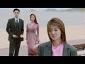 He sets up to let her give up their relationship completely! | You Complete Me 小风暴之时间的玫瑰