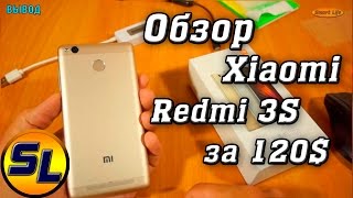 Xiaomi Redmi 3S обзор отличного телефона за 120$!(Ссылка на надёжного продавца Xiaomi Redmi 3S http://ali.pub/0nfci (Тут прошивка международная, русский язык есть! И цена..., 2016-07-21T07:01:29.000Z)