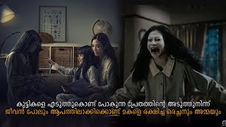 Asih 2 Movie Explained In Malayalam | Indonesian Movie Malayalam Explained | #kdrama #movies
