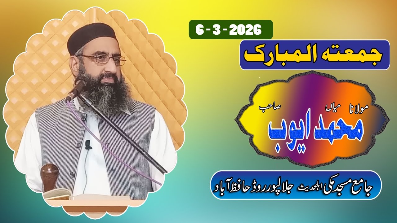 Moman ka aakhari waqat 