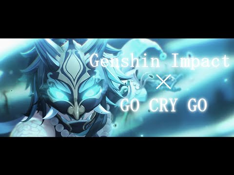 【原神】 魈×GO CRY GO【MAD】【Genshin Impact】