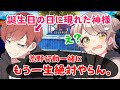 【荒野行動】清楚系の誕生日に現れたまろさんが・・・