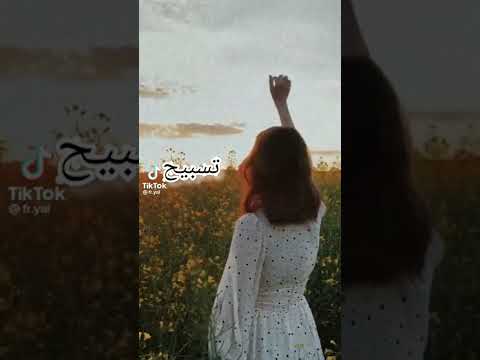 ستوريات كيوت على اسم تسبيح