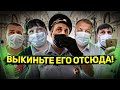 ВАКЦИНАЦИЯ / ОХРАНА КИДАЕТСЯ / ПРИНУДИТЕЛЬНАЯ ВАКЦИНАЦИЯ / МАСОЧНЫЙ РЕЖИМ / БОРЗЫЙ МЕНТ