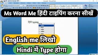 english to hindi typing software for pc | ms word me English se Hindi typing kaise kare screenshot 3