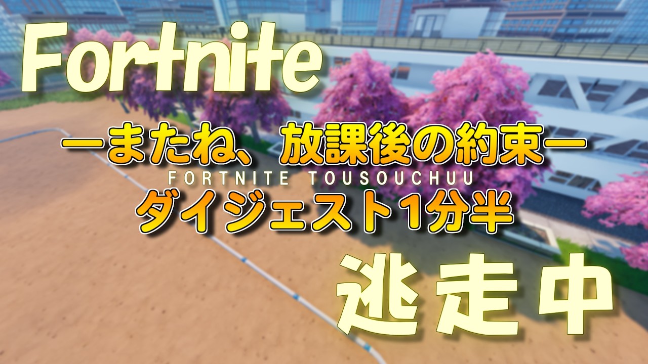 ダイジェスト動画を公開しました！