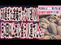 【私も死ぬほど後悔してます..】「月2回以上●●食ってる人達、60過ぎた途端ポックリ逝く..」を世界一わかりやすく要約してみた【本要約】