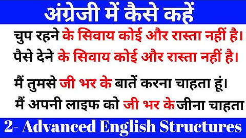 2- Advanced English Structures / Use of Heart