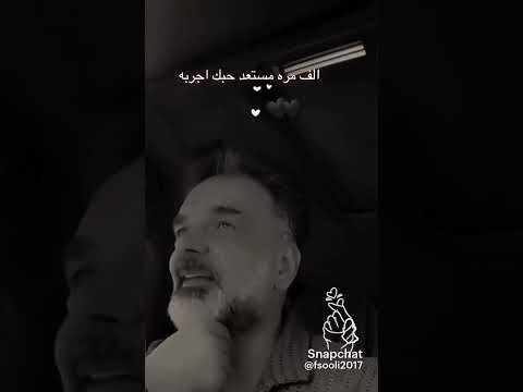 الف مره مستعد حبك أجربه علي صابر