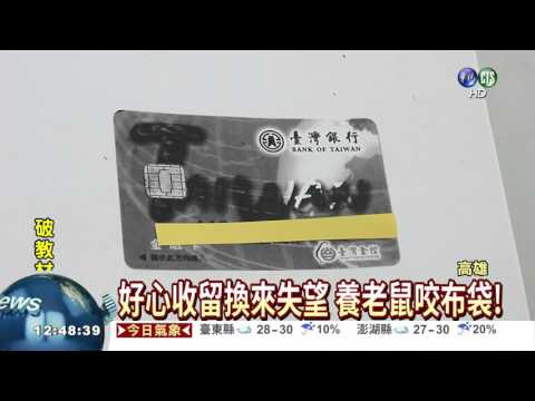 假冒維冠受災戶 房客盜領33萬