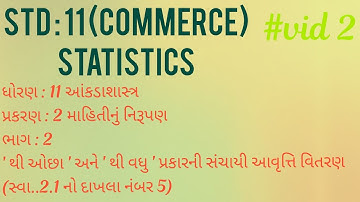 STD 11 Stat Ch 2 (માહિતીનું નિરૂપણ) સ્વા.2.1 ( Q-5) ભાગ - 2|| STD 11 આંકડાશાસ્ત્ર Ch 2 Kalpesh