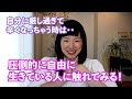 こんまり流 自分に厳し過ぎて辛くなっちゃう時にしたいコトとは?