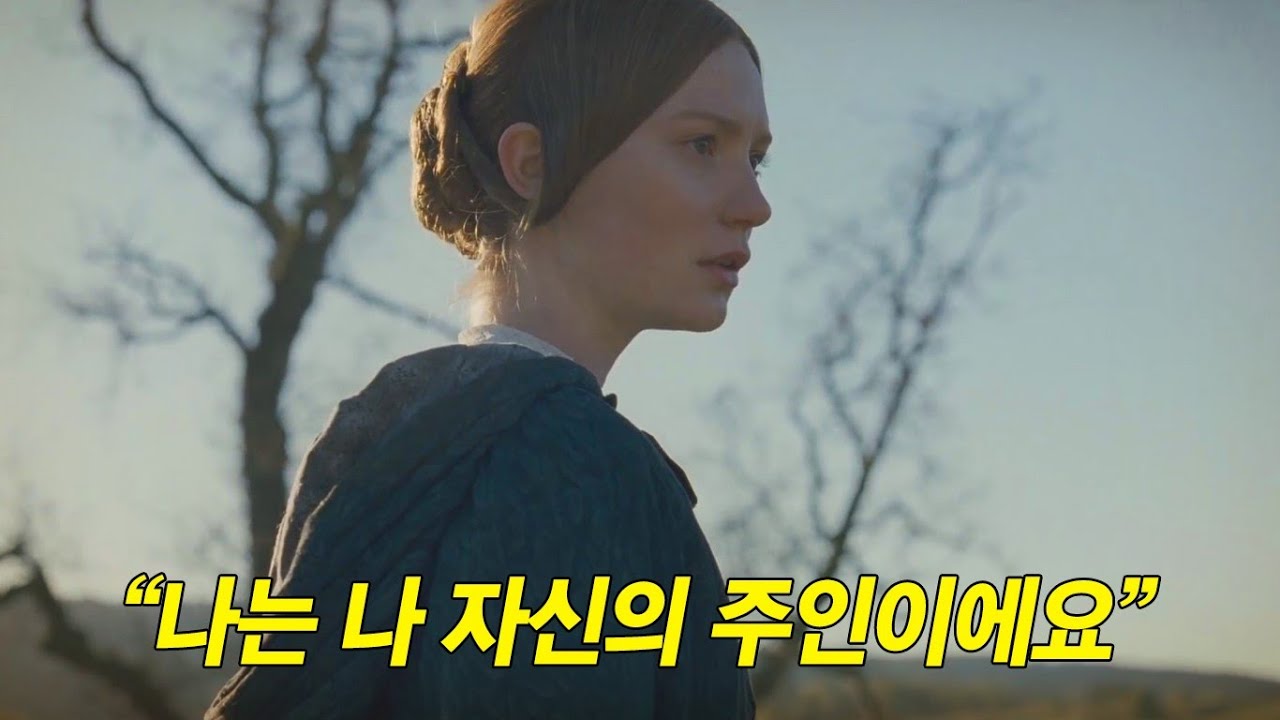 삶의 고난 속에서도 흔들림 없이 자유와 존엄을 꽃피운 여인 [영화리뷰/결말포함]