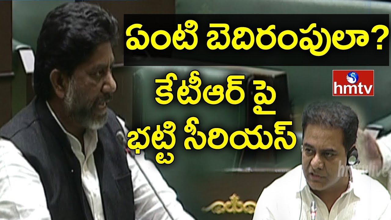 Bhatti Vikramarka Vs KTR in TS Budget Session | hmtv Telugu News - YouTube