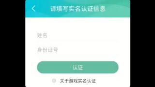 How to bypass chinese verification on rolling sky 4.6.3 sorry guys no music copyright screenshot 5