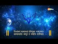SHANI MANTRA by Suresh Wadkar | 108 times with Meaning | शनि मंत्र Mp3 Song