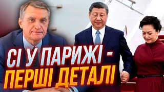 ⚡️Історичний візит Сі до Франції. Позиція Китаю щодо війни - несподівані деталі / ШАМШУР